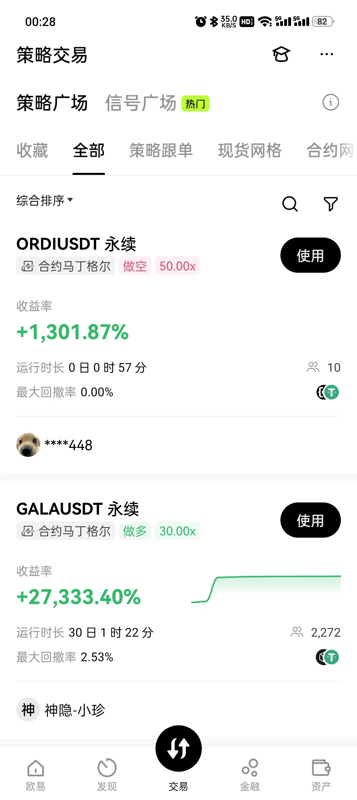 大门交易所官网