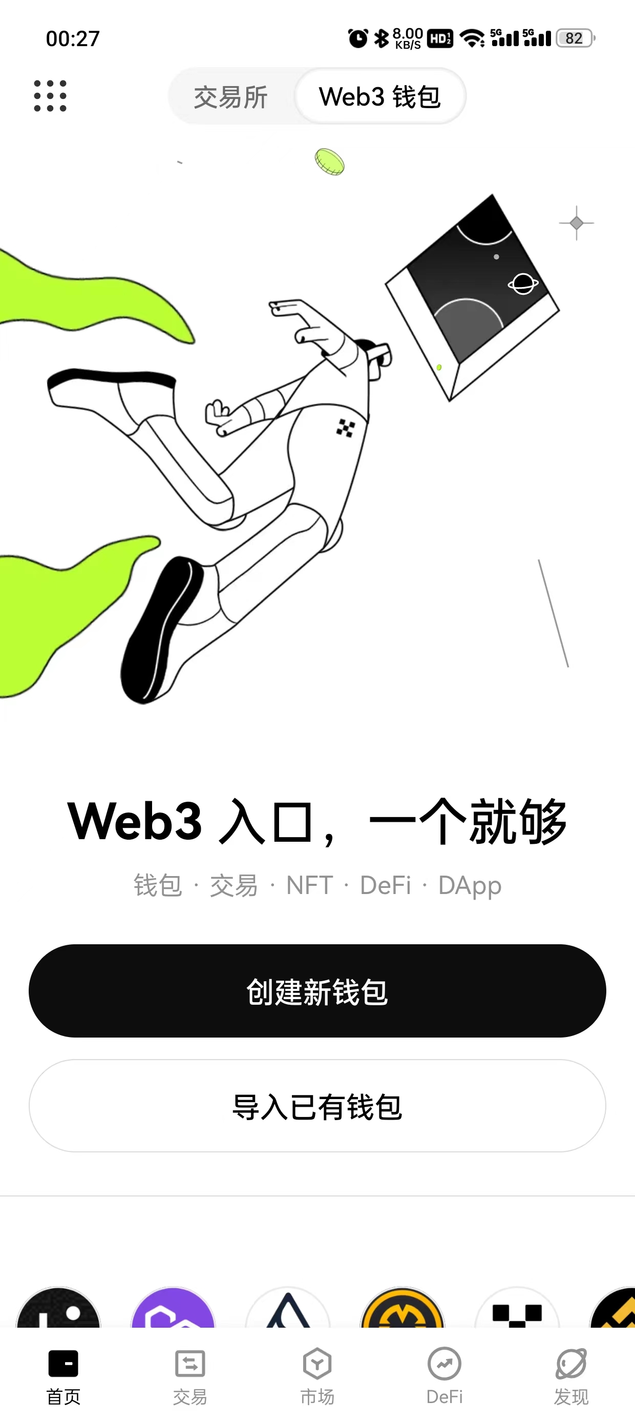 大门交易所官网